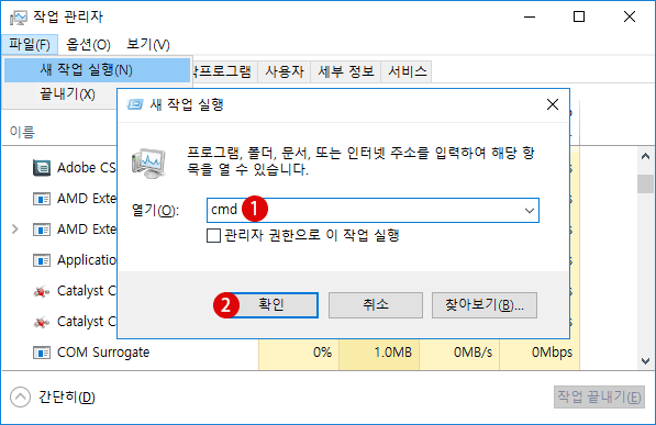 [Windows10]명령 프롬프트(cmd)