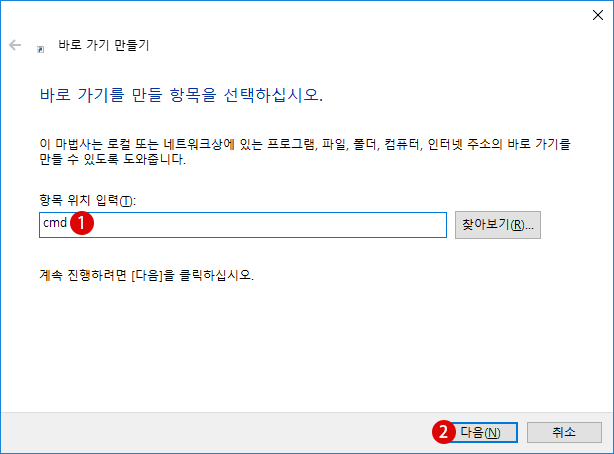 [Windows10]명령 프롬프트(cmd)