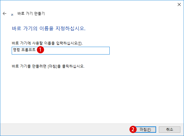 [Windows10]명령 프롬프트(cmd)