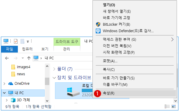 Windows10 오류 체크 검검