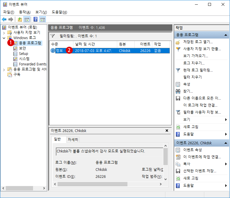 Windows10 오류 체크 검검