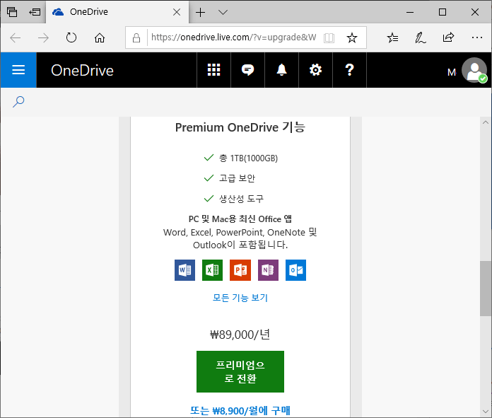 windows10 オンラインストレージ OneDrive