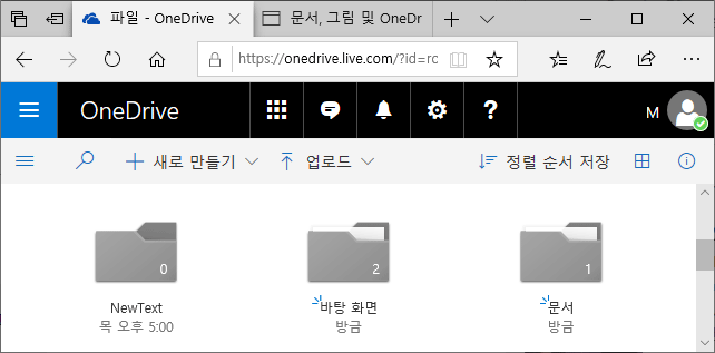 windows10 온라인 스토리지 서비스 OneDrive