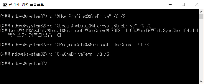 [Windows10]OneDrive 삭제