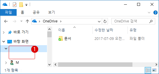 [Windows10]OneDrive 삭제