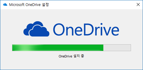 [Windows10]OneDrive 삭제