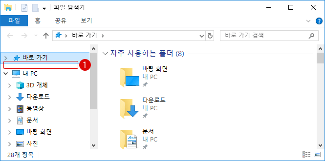 Windows10 OneDrive를 비활성화하기