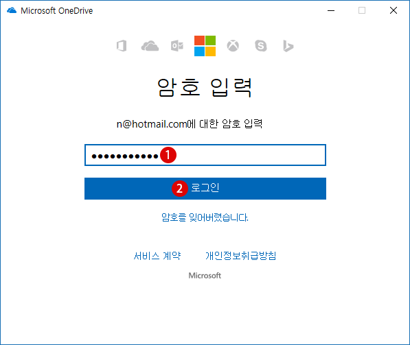 windows10 클라우드 서비스 OneDrive