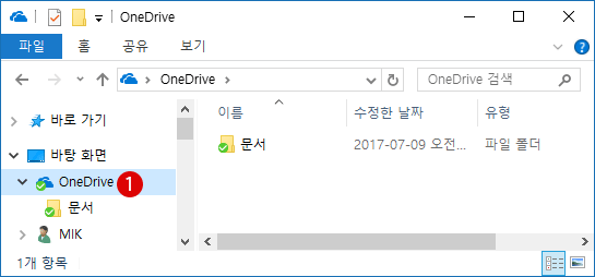 [Windows10]OneDrive 삭제