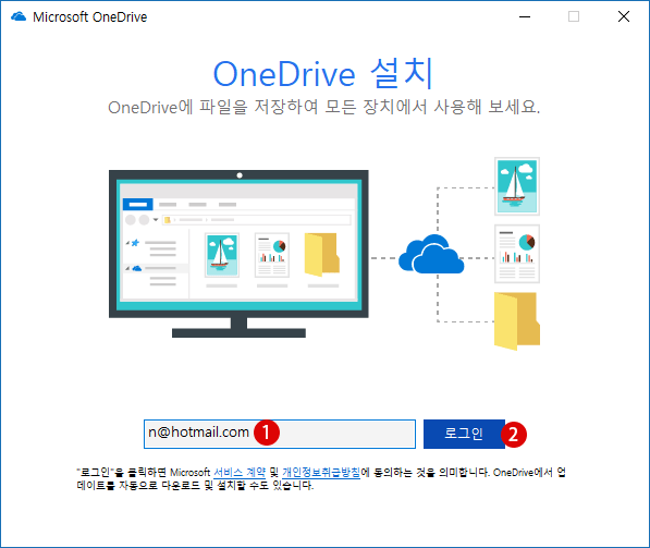 windows10 클라우드 서비스 OneDrive