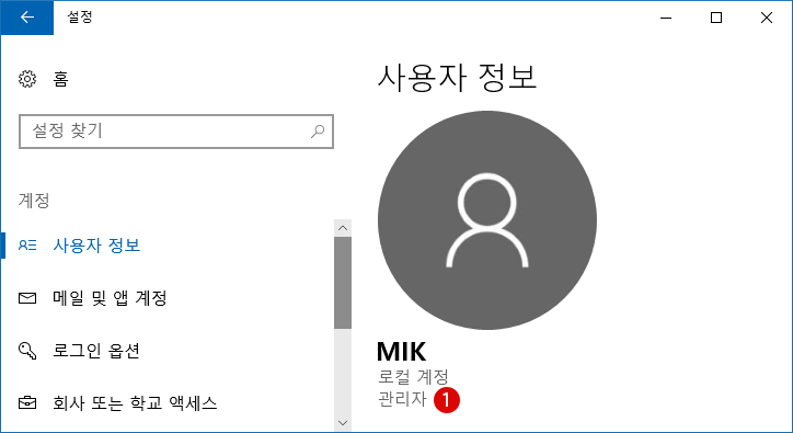 windows10 클라우드 서비스 OneDrive