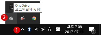 windows10 클라우드 서비스 OneDrive