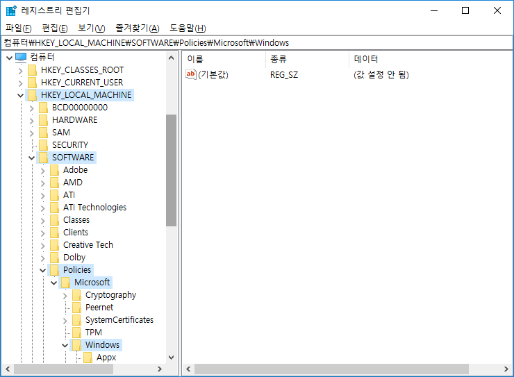 windows10 OneDrive를 비활성화하기