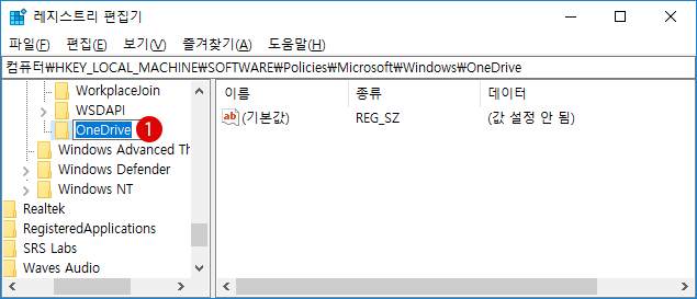 windows10 OneDrive를 비활성화하기