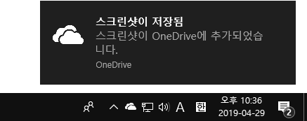 windows10 온라인 스토리지 서비스 OneDrive