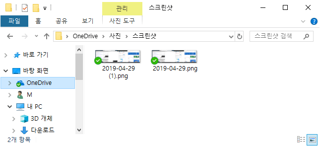 windows10 온라인 스토리지 서비스 OneDrive