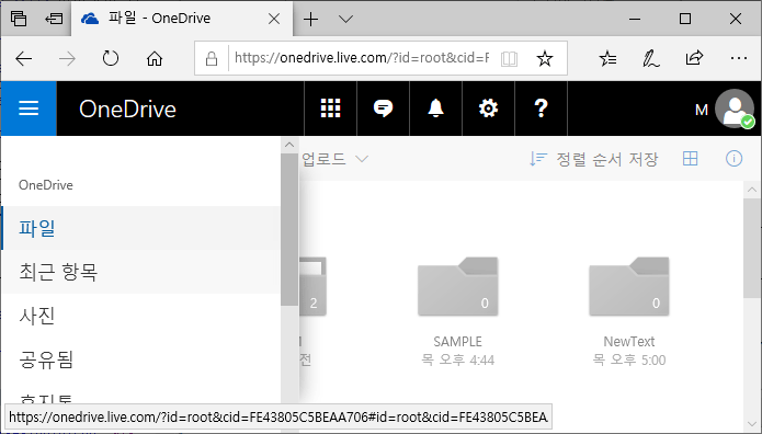 windows10 온라인 스토리지 OneDrive