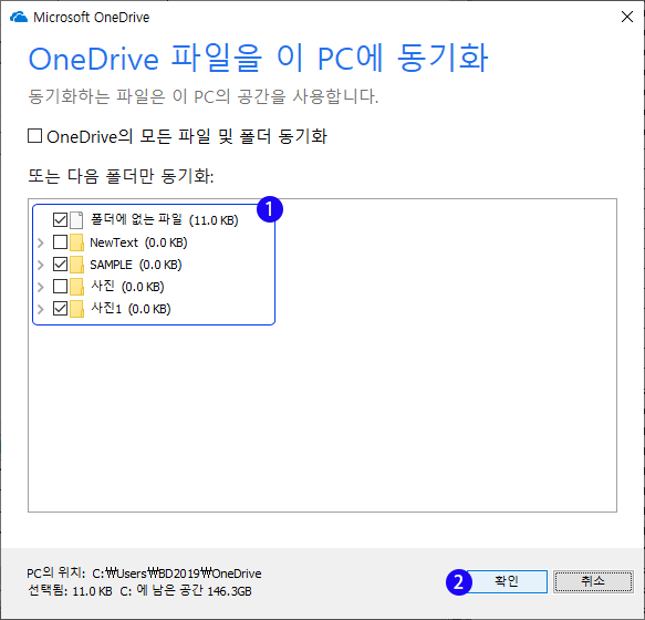 windows10 オンラインストレージ OoneDrive