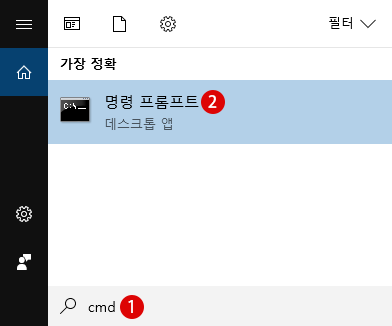 [Windows10]PC종료 시간 예약하기