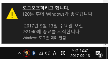 명령 프롬프트(command prompt)에서 PC 종료, 다시 시작 또는 로그 오프 시간을 예약하기 - Windows 10