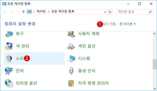 Windows10 음성 녹음기