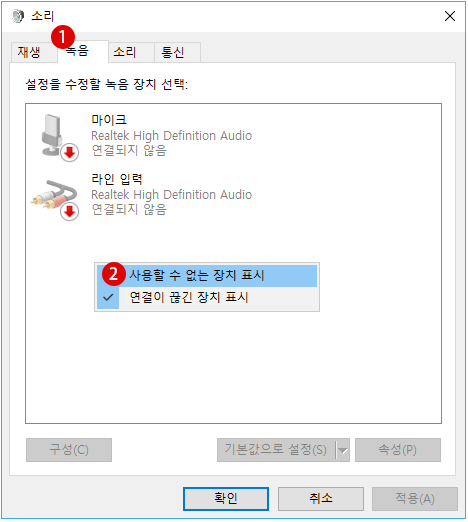 Windows10 음성 녹음기