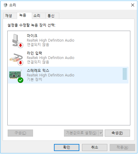 Windows10 음성 녹음기