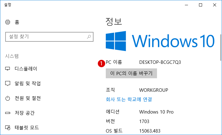 Windows10 사용자 계정(User Account) 변경