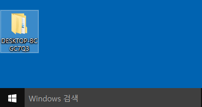 Windows10 사용자 계정(User Account) 변경