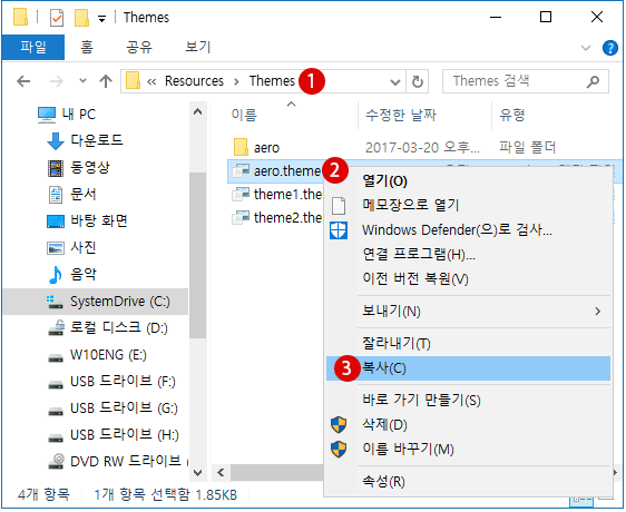 제목 표시줄에 색상 지정