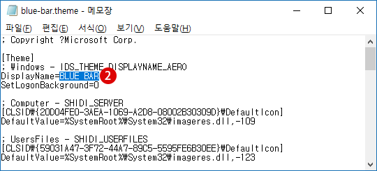 제목 표시줄에 색상 지정