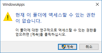 [Windows10]Windows Search 색인 정보의 최소화