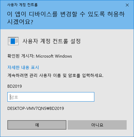 [Windows 10] 액세스 거부