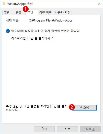 [Windows 10] 액세스 거부