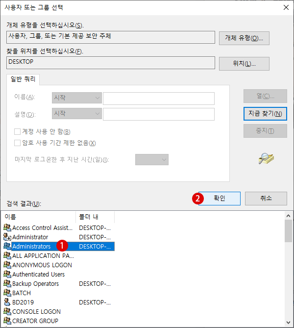 [Windows 10] 액세스 거부