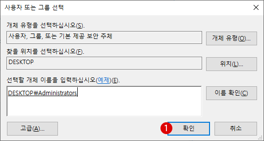 [Windows 10] 액세스 거부