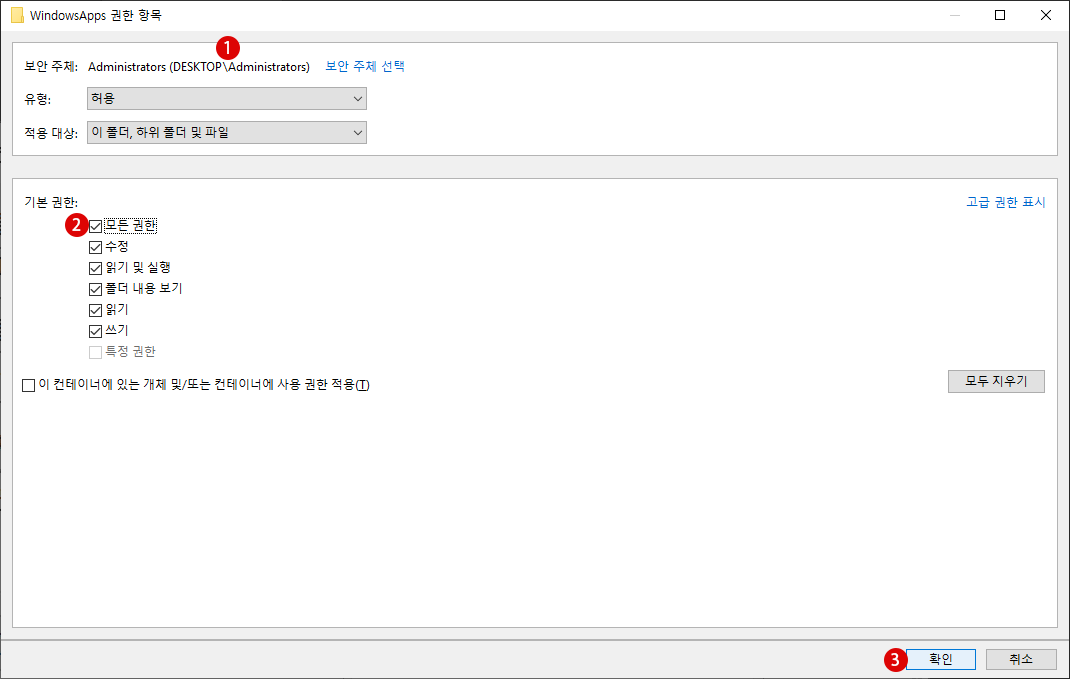 [Windows 10] 액세스 거부