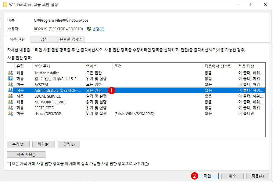 [Windows 10] 액세스 거부