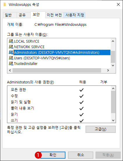 [Windows 10] 액세스 거부