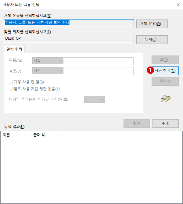 [Windows 10] 액세스 거부