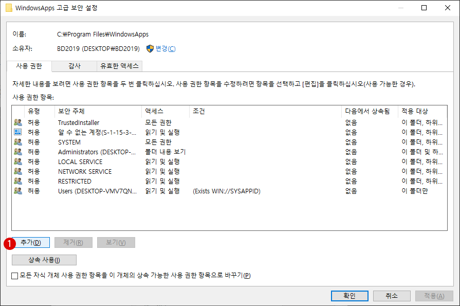 [Windows 10] 액세스 거부