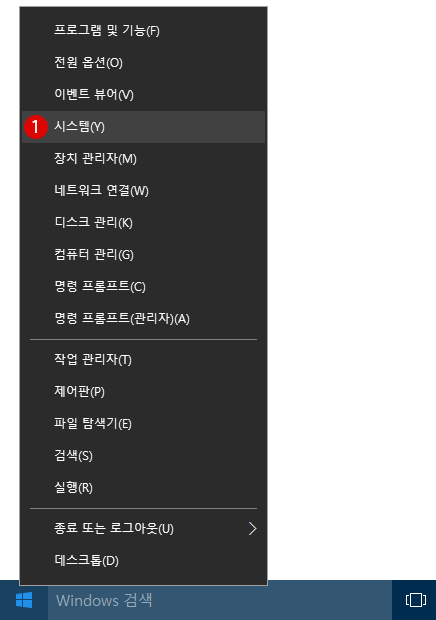 [Windows10]아이콘 레이블의 그림자 삭제하기