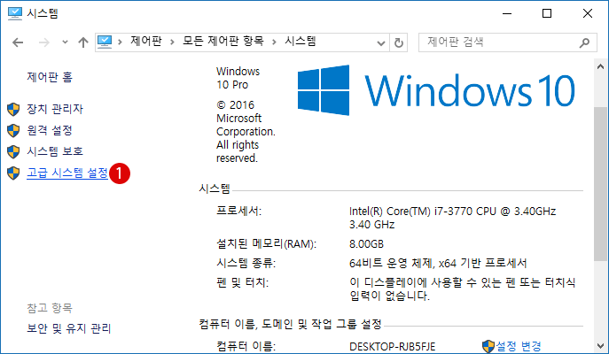 [Windows10]시스템 오류시 PC의 자동 재부팅을 방지