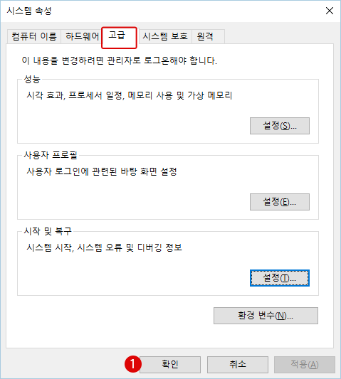 [Windows10]시스템 오류시 PC의 자동 재부팅을 방지