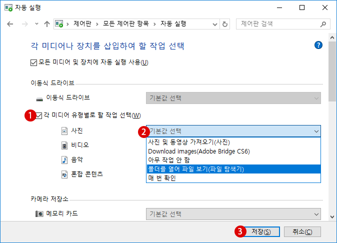 디바이스 자동재생