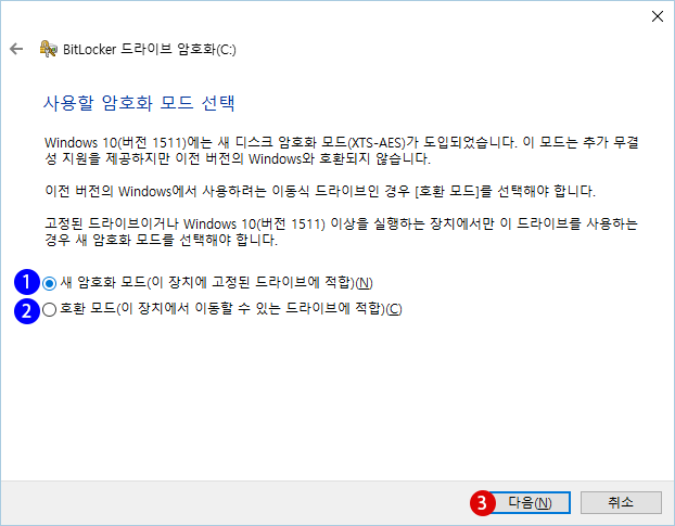 BitlLocker 암호화 하기