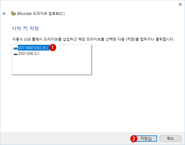 BitlLocker 암호화 하기