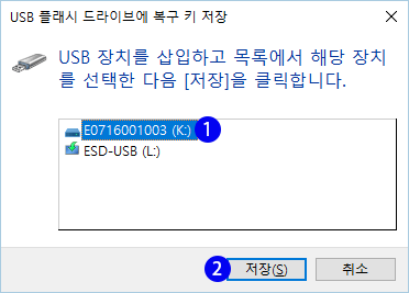 BitlLocker 암호화 하기