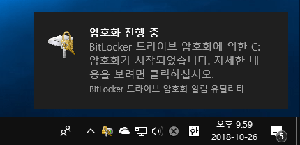 Windows10 Bitlocker