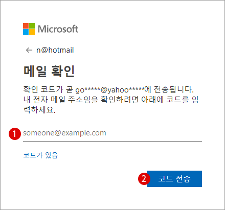 Microsoft계정의 BitLocker 복구 키